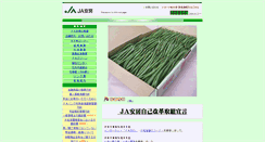 Desktop Screenshot of ja-awa.or.jp